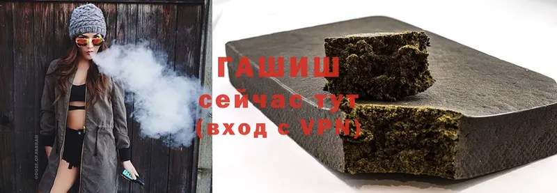 Гашиш hashish  Ангарск 