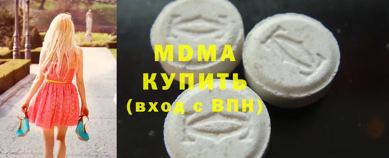 MDMA молли  Ангарск 